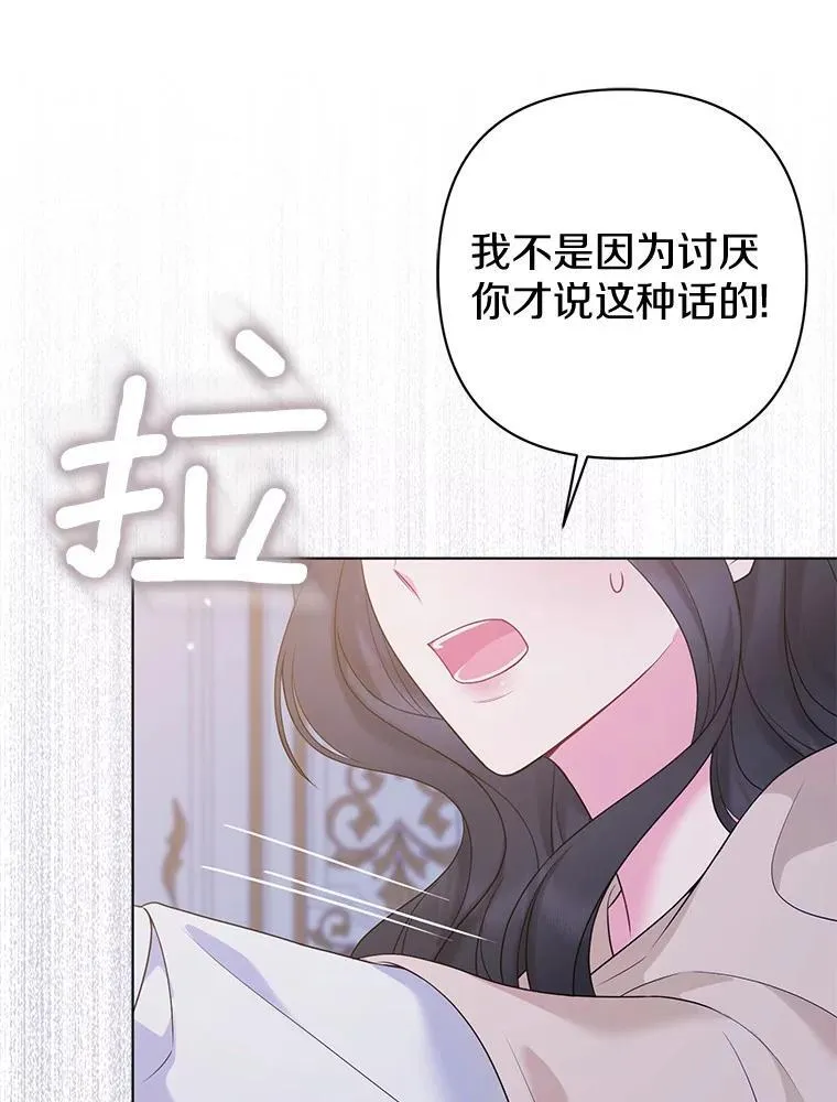 44.无法传递的真心（本季完） 第108页
