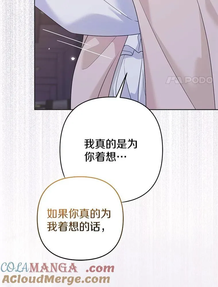 44.无法传递的真心（本季完） 第109页