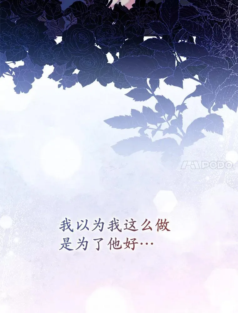 44.无法传递的真心（本季完） 第112页