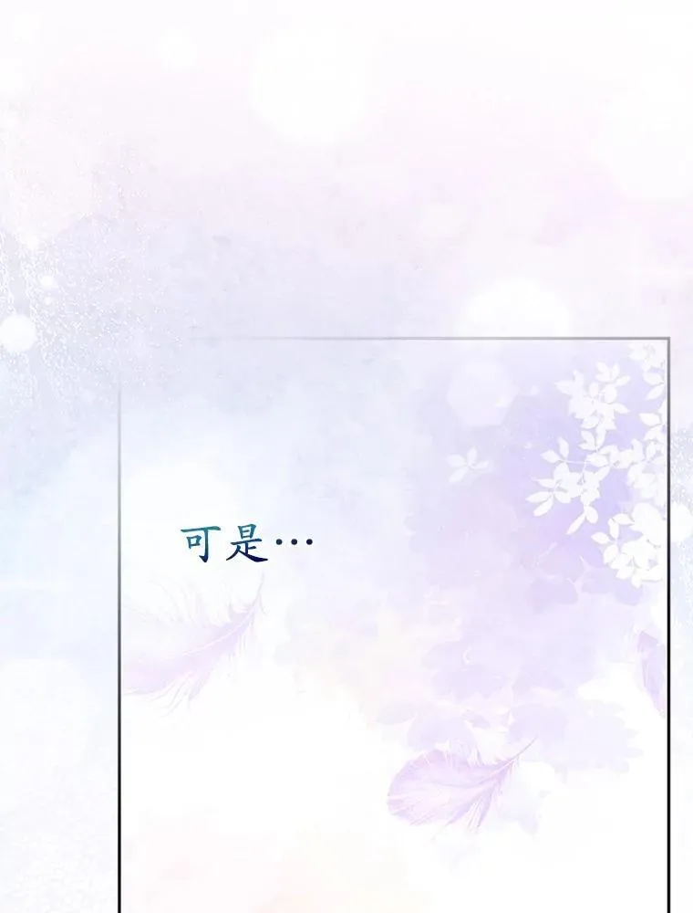 44.无法传递的真心（本季完） 第114页