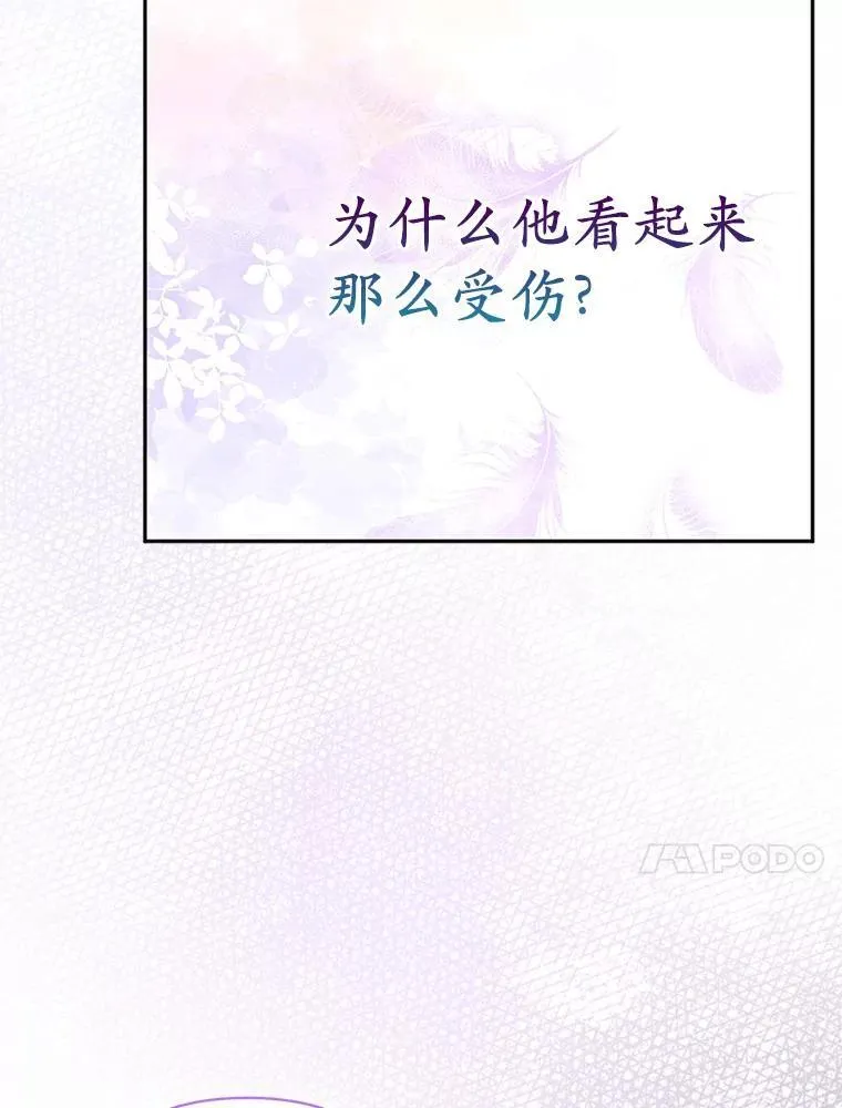 44.无法传递的真心（本季完） 第115页