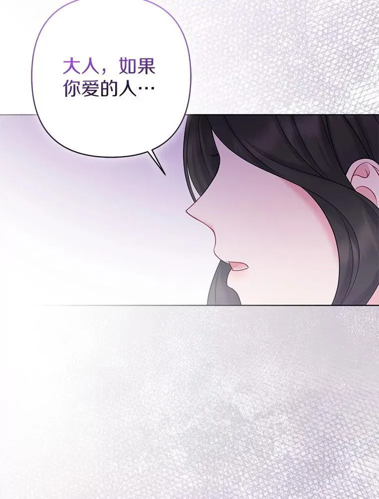 44.无法传递的真心（本季完） 第116页