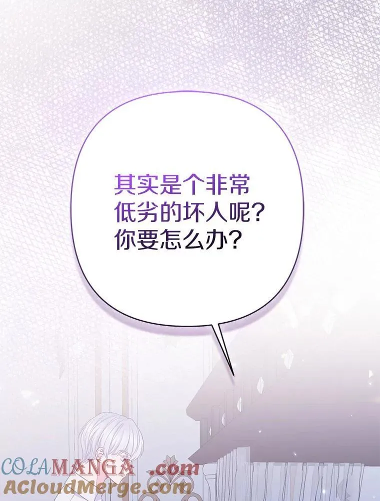 44.无法传递的真心（本季完） 第117页