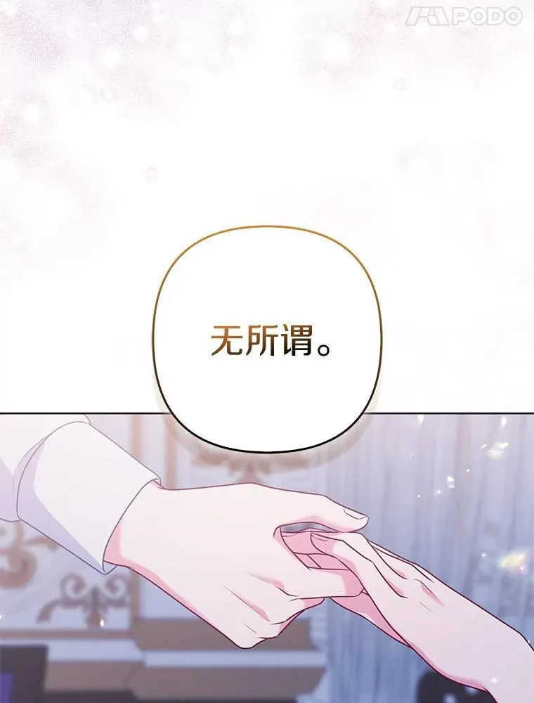 44.无法传递的真心（本季完） 第119页