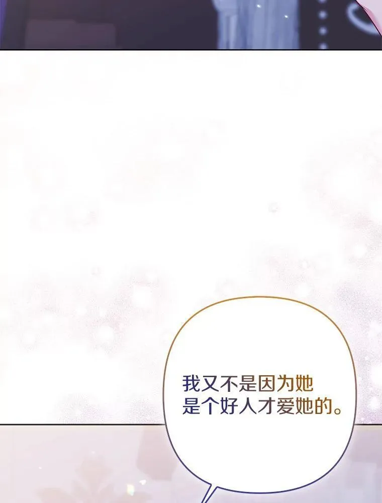 44.无法传递的真心（本季完） 第120页