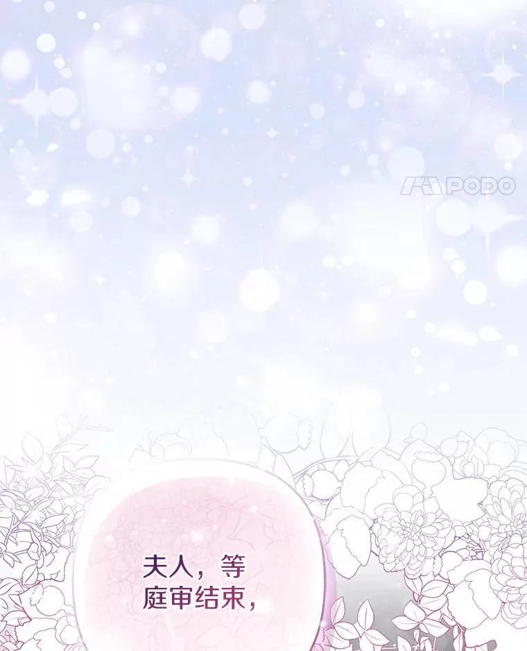 44.无法传递的真心（本季完） 第122页