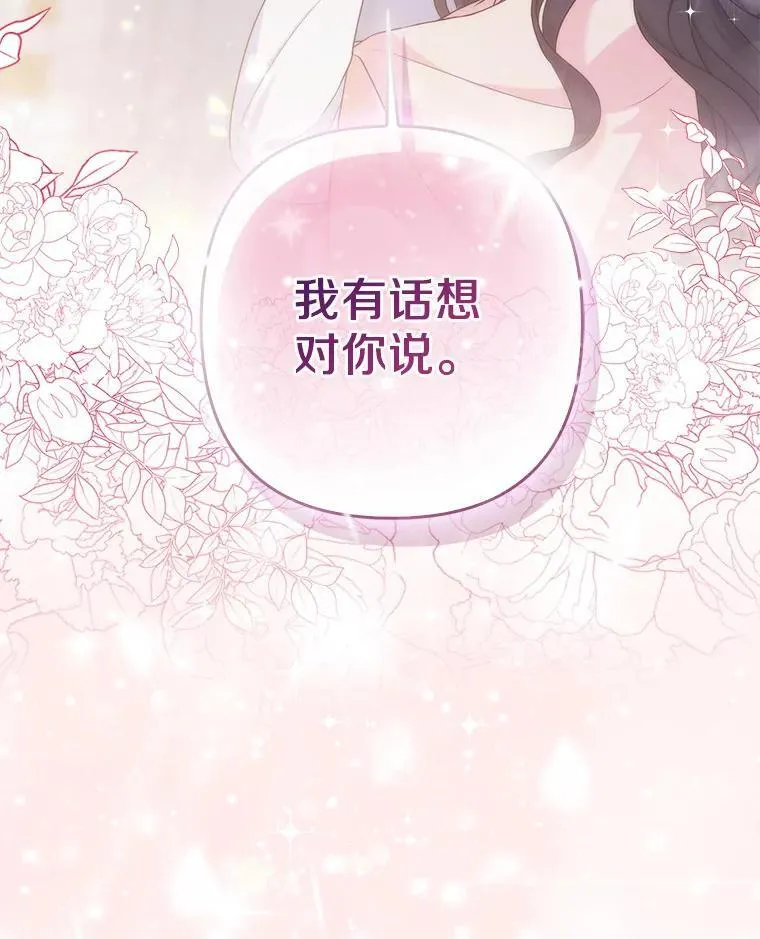 44.无法传递的真心（本季完） 第124页