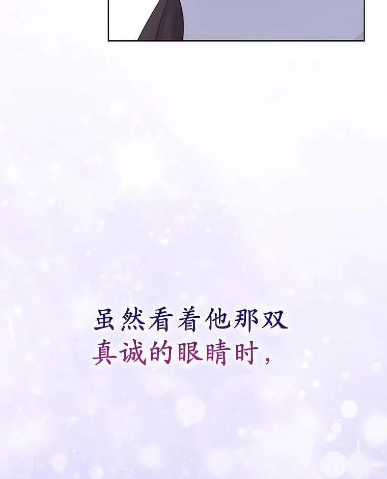 44.无法传递的真心（本季完） 第126页