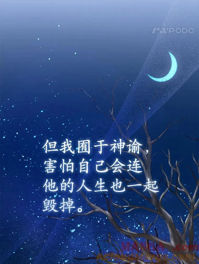 44.无法传递的真心（本季完） 第129页