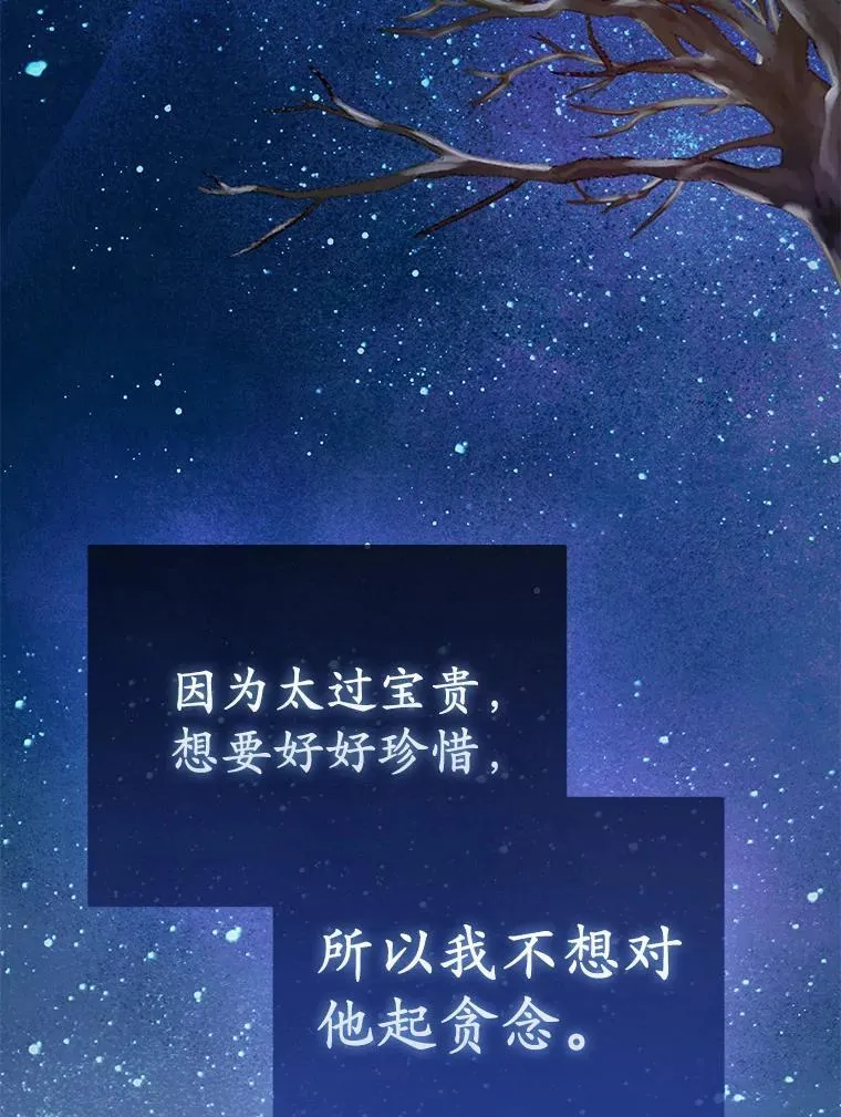 44.无法传递的真心（本季完） 第130页