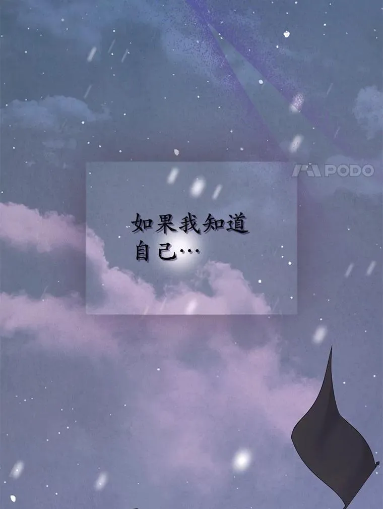 44.无法传递的真心（本季完） 第132页