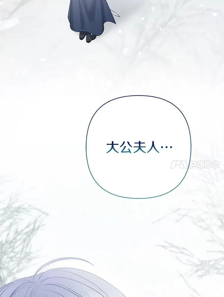 44.无法传递的真心（本季完） 第135页