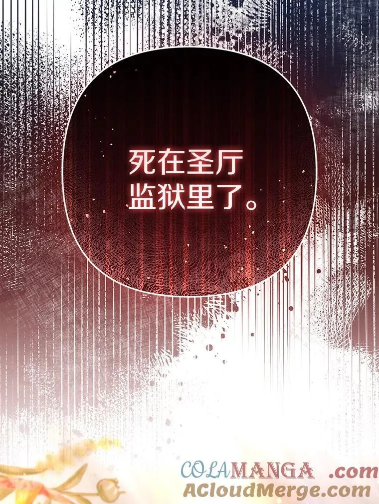 44.无法传递的真心（本季完） 第137页