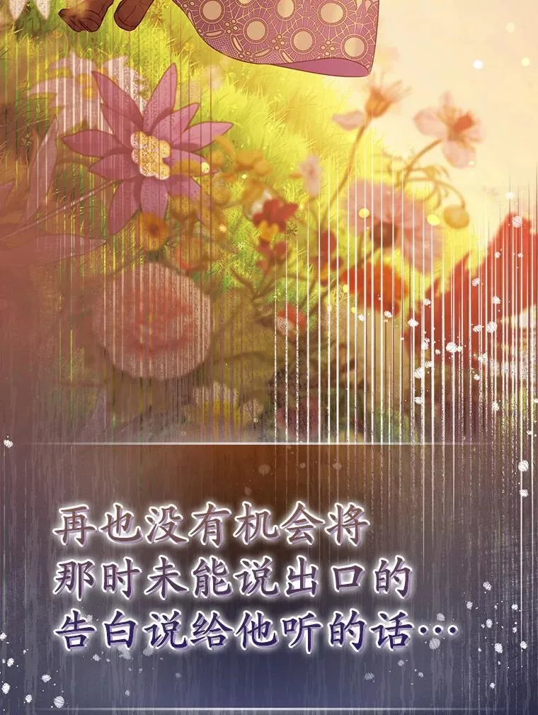 44.无法传递的真心（本季完） 第139页