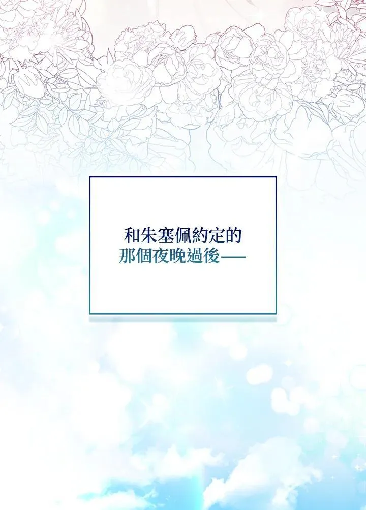 第45话 第3页