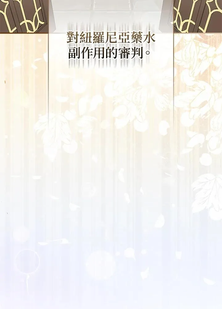 第45话 第6页
