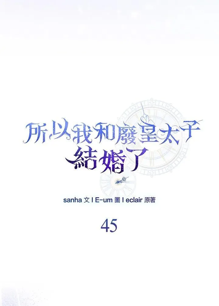 第45话 第7页