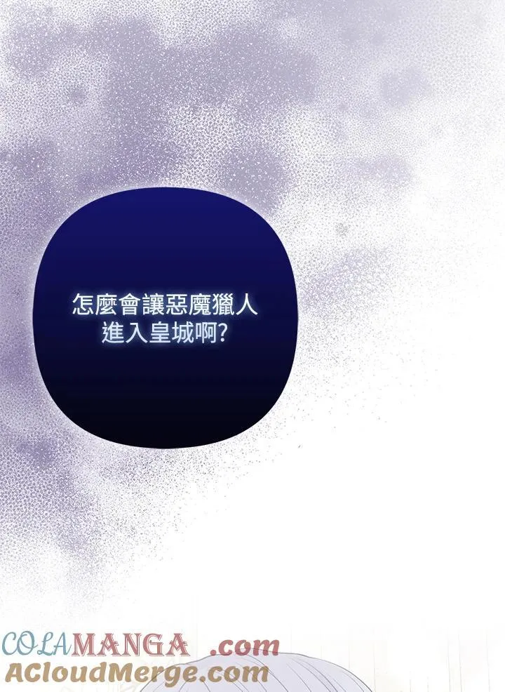第45话 第17页