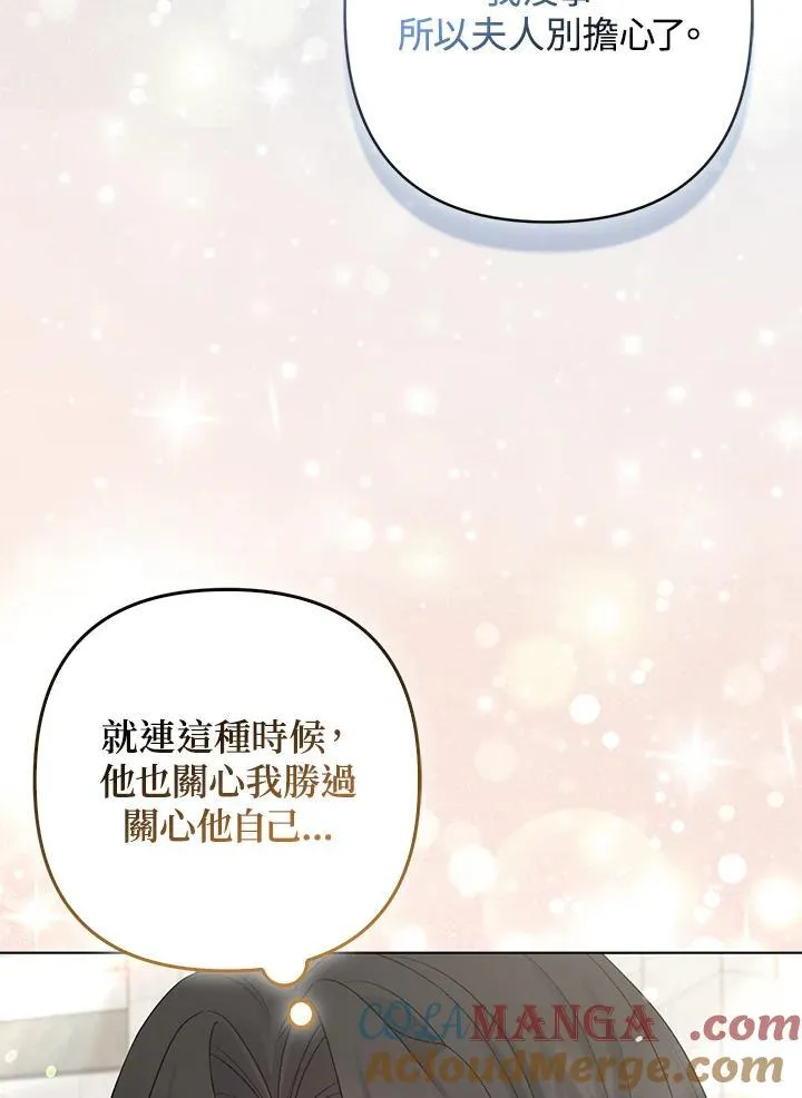 第45话 第25页