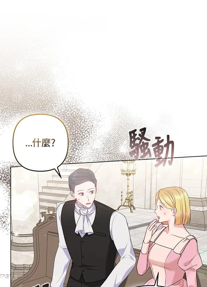 第45话 第43页