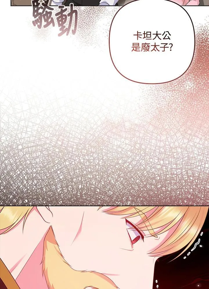 第45话 第44页