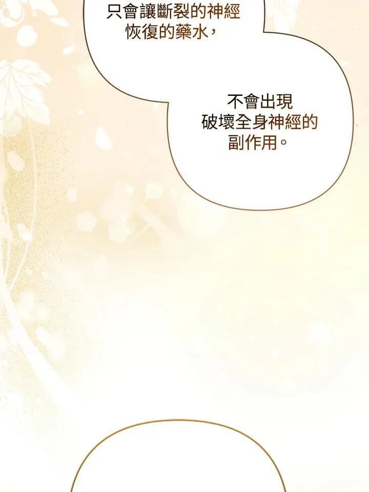 第45话 第72页