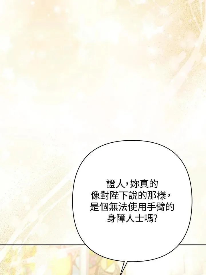第45话 第75页