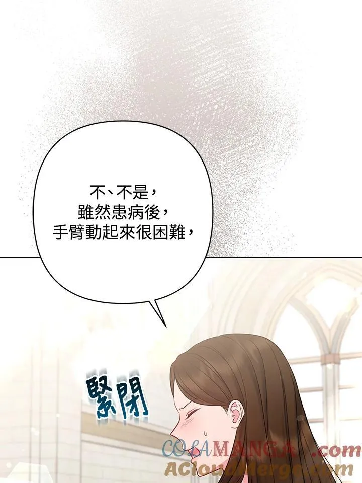 第45话 第77页
