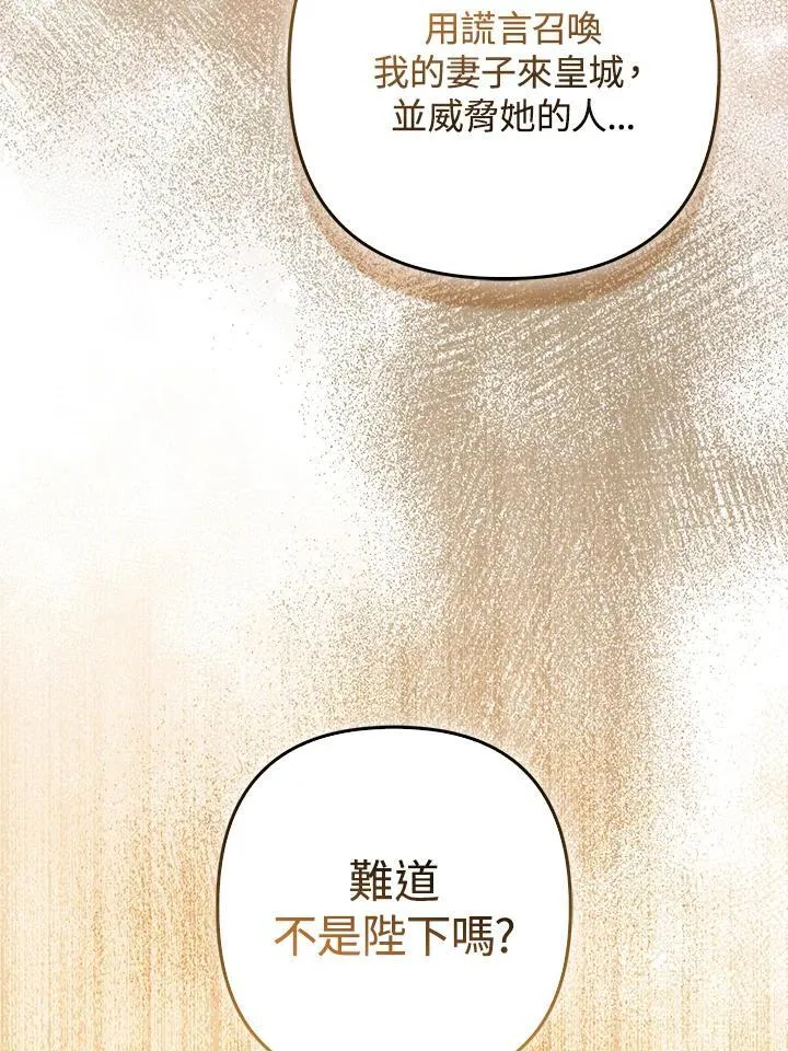 第45话 第80页