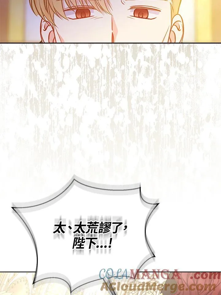 第45话 第97页