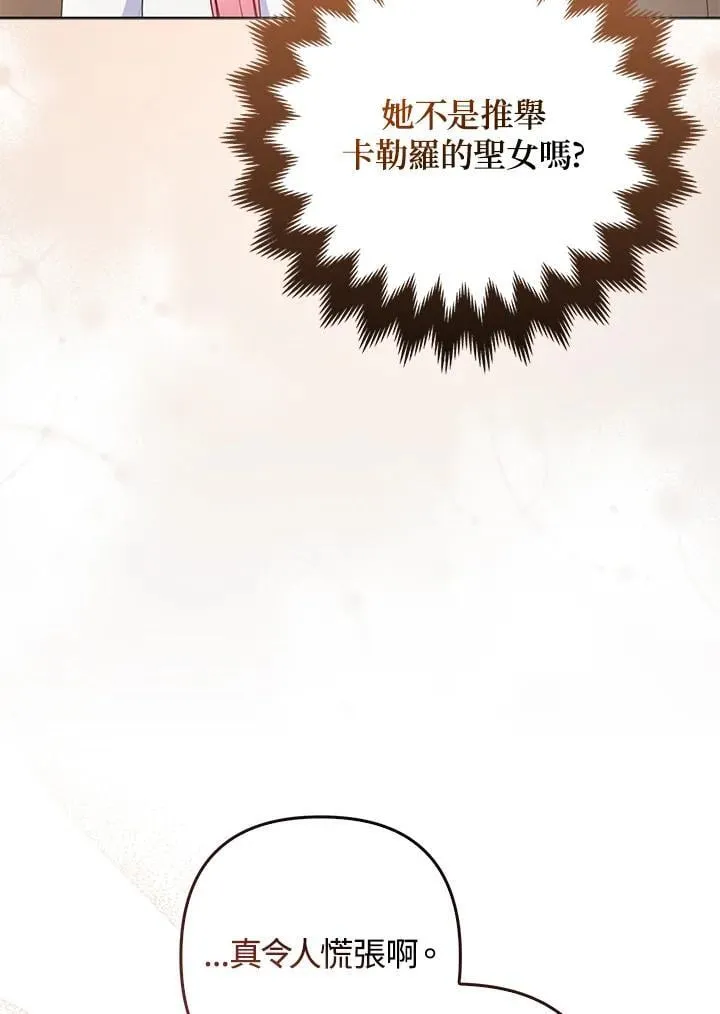 第45话 第106页