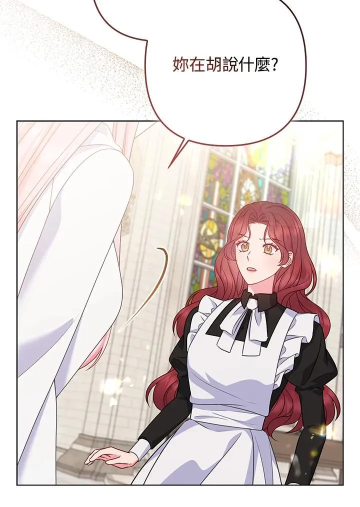 第45话 第107页