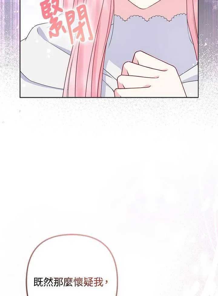 第46话 第4页