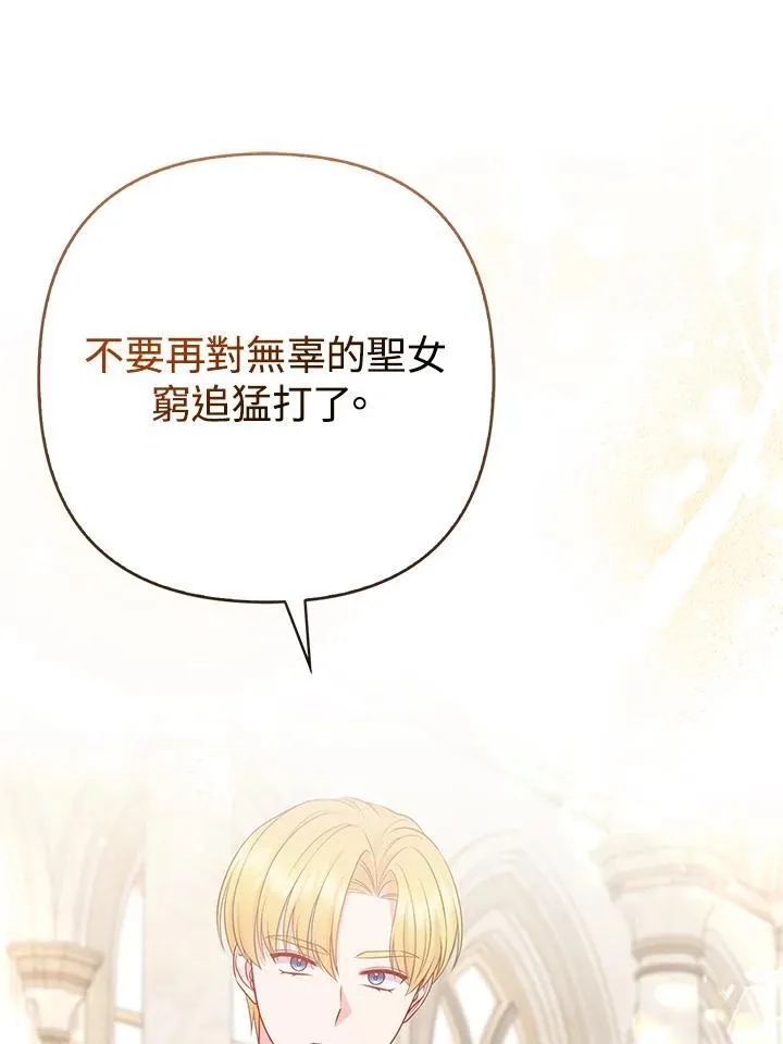 第46话 第19页