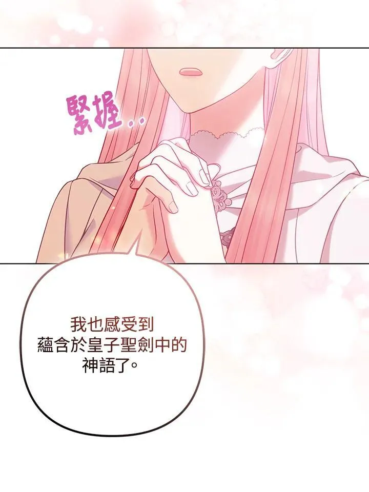 第46话 第67页