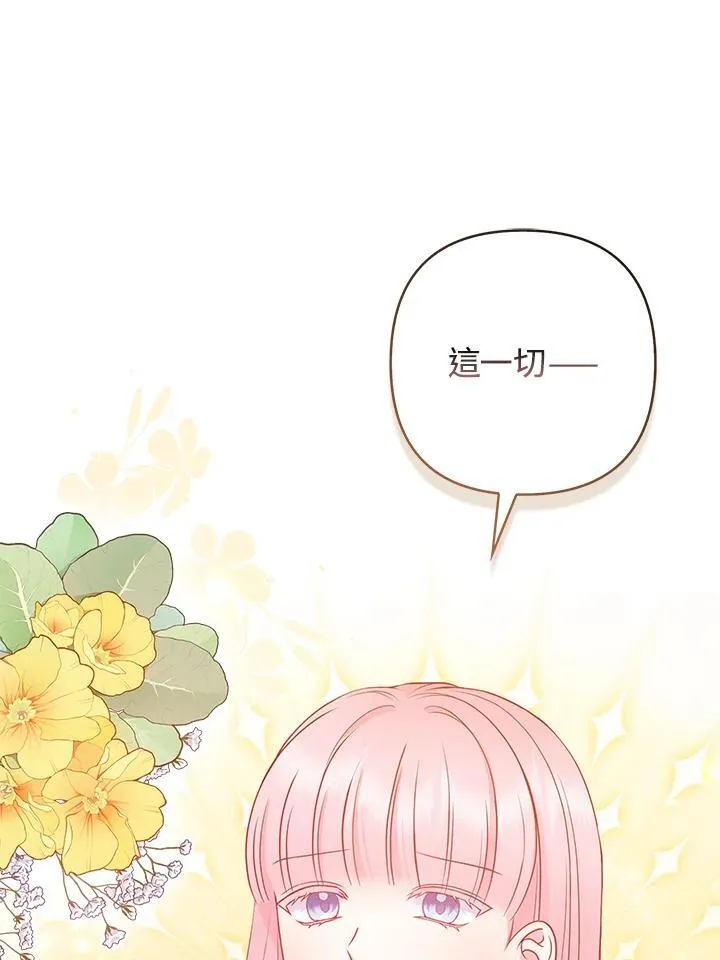 第46话 第68页