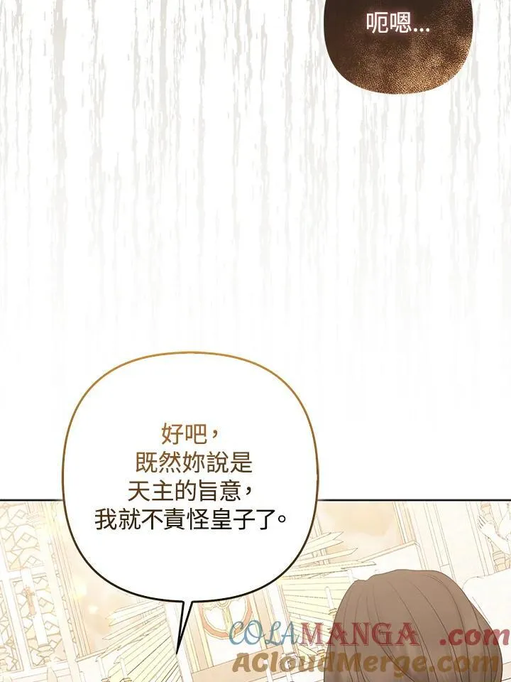 第46话 第73页