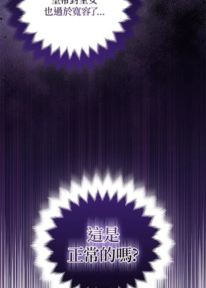 第46话 第76页