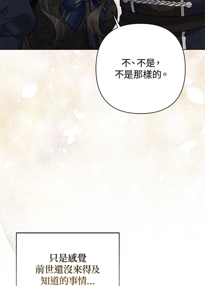 第46话 第80页