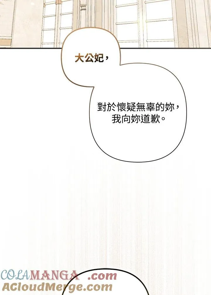 第46话 第85页