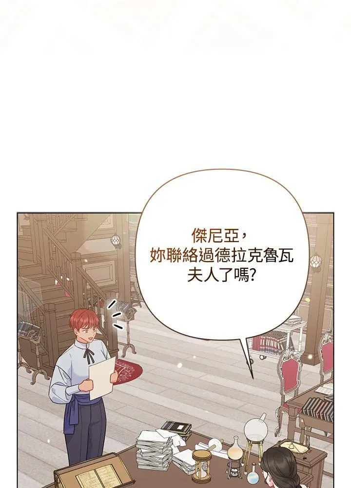 第46话 第110页