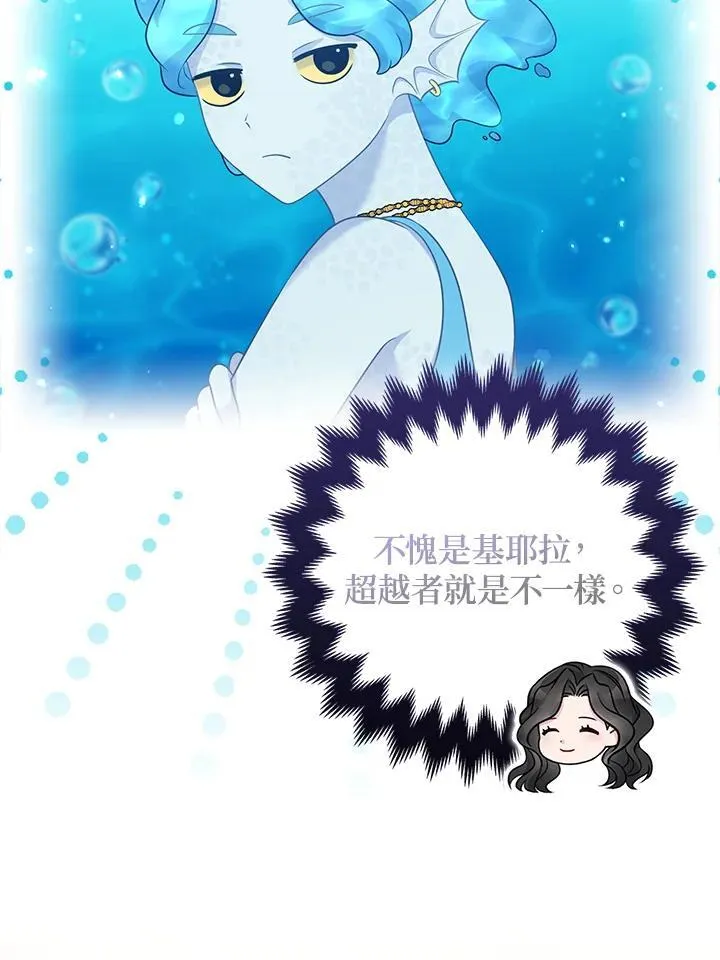 第47话 第6页