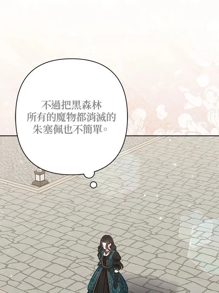 第47话 第7页