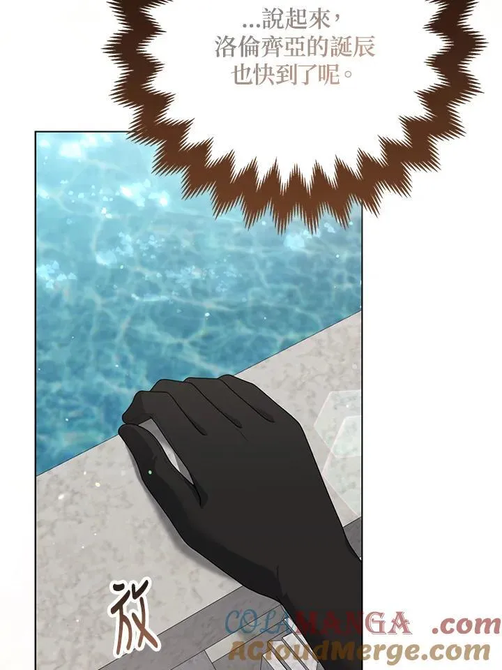 第47话 第9页