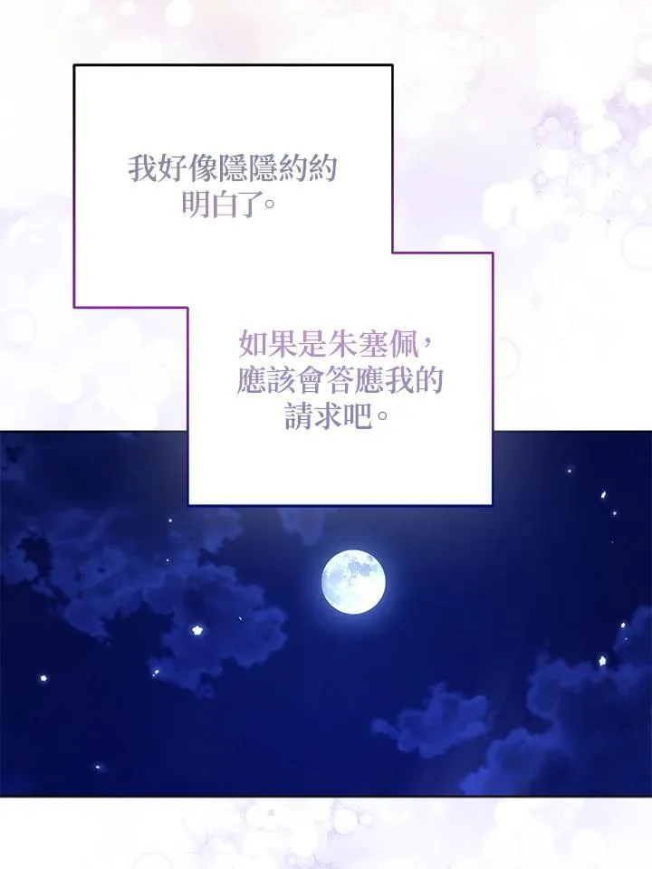 第47话 第12页