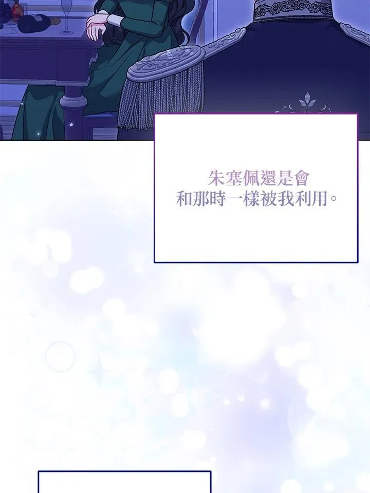 第47话 第14页