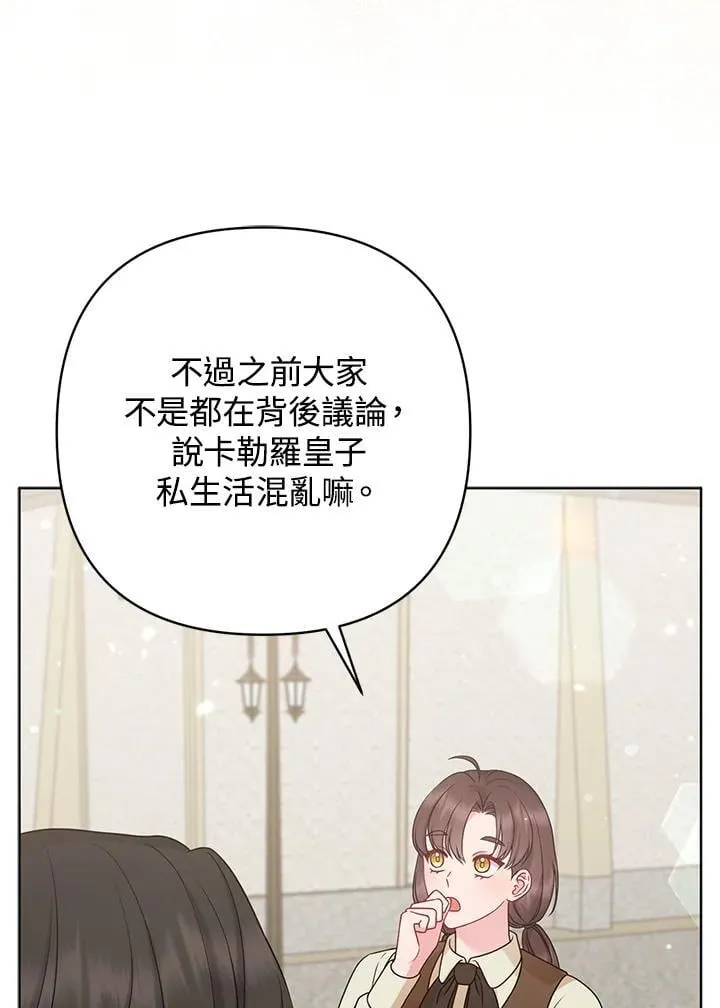 第47话 第26页