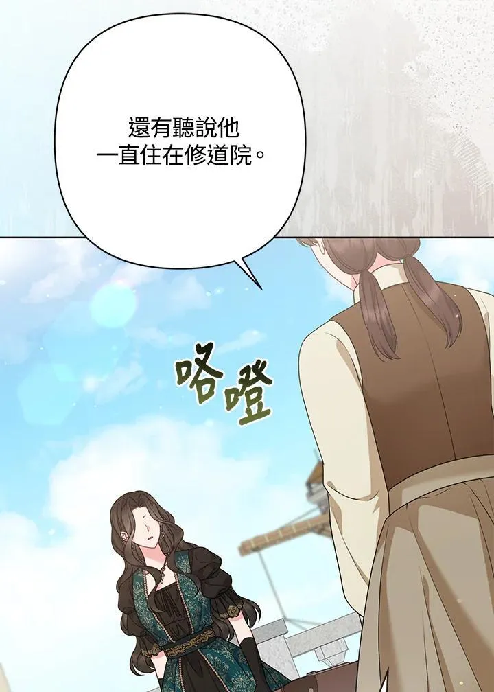 第47话 第28页