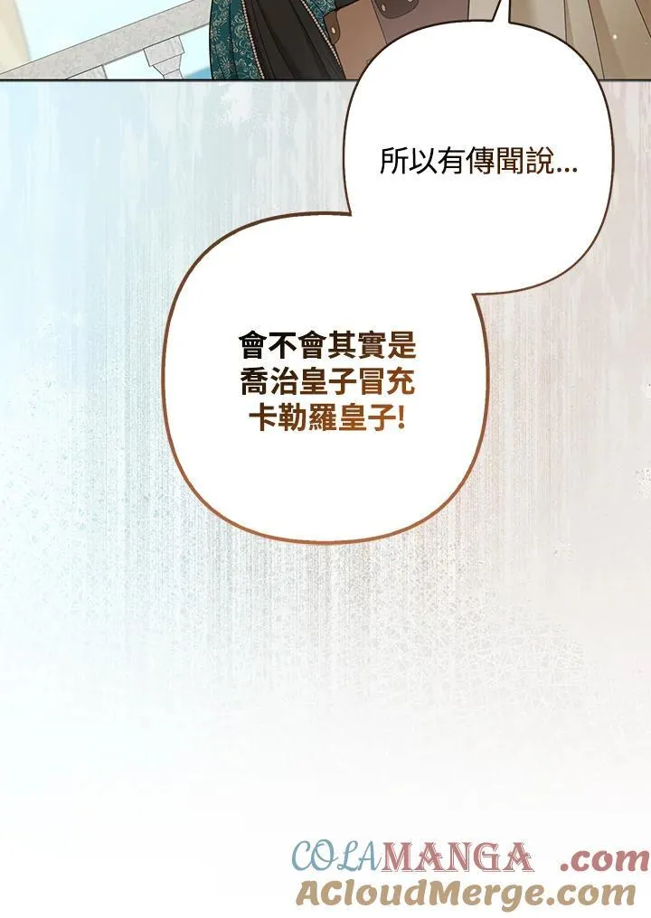 第47话 第29页