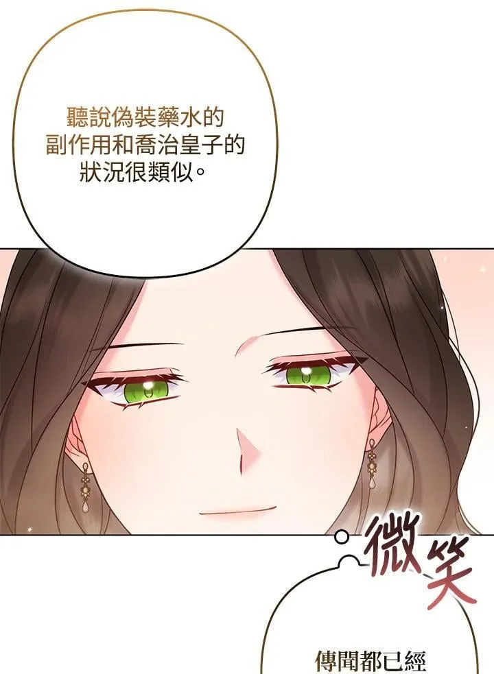 第47话 第30页